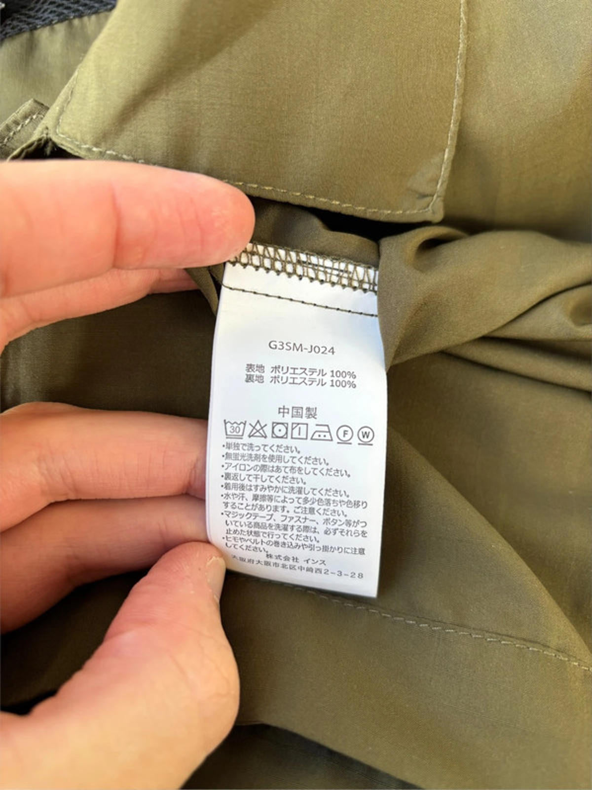 Gramicci Nylon Overshirt Khaki Size L