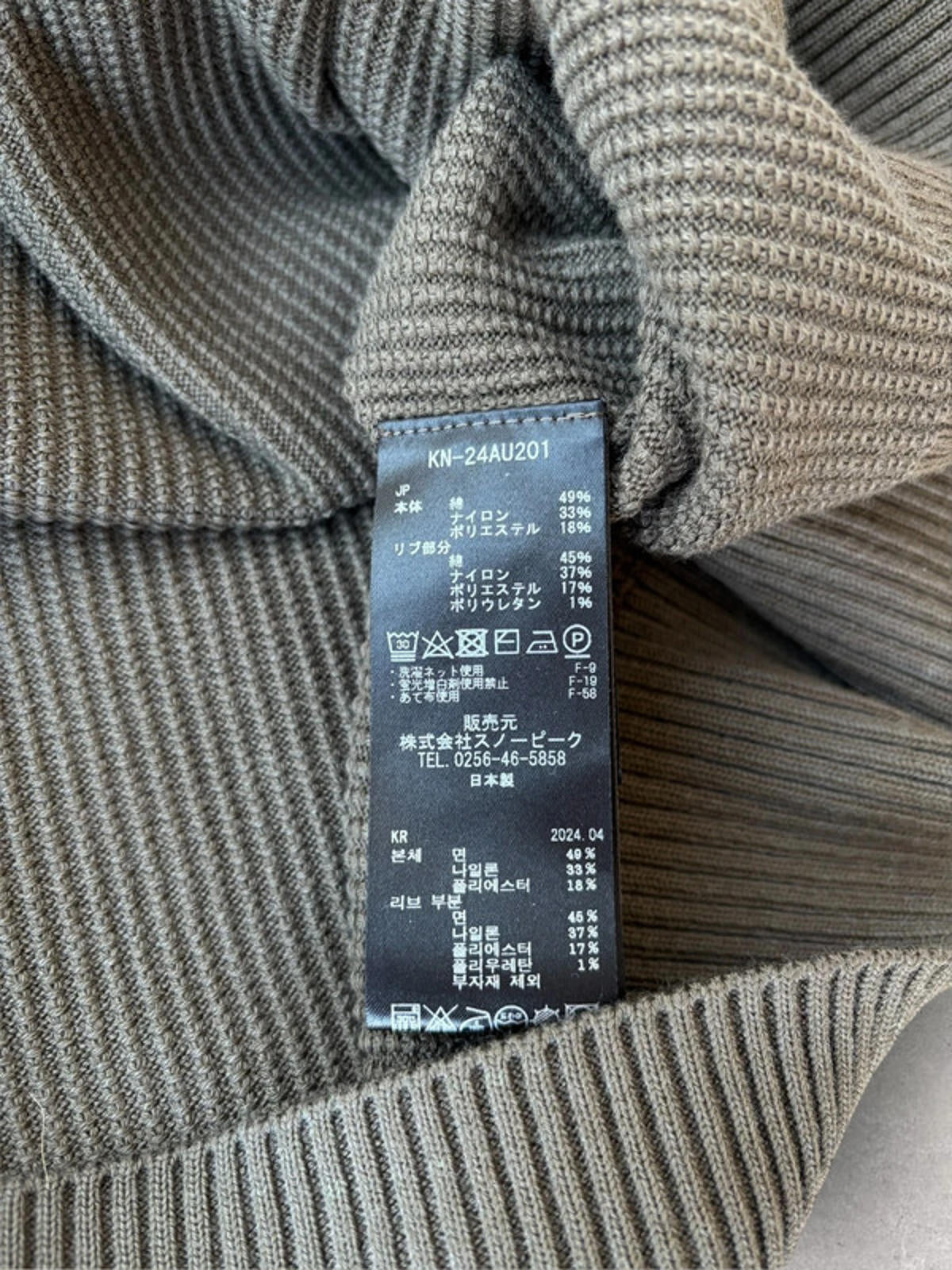 Snow Peak Knit Crew Sweater Stone Size XL