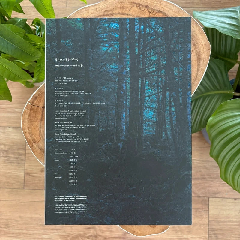 Snow Peak 2015 Catalogue
